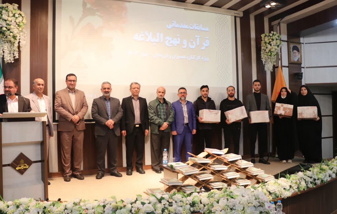 مسابقات قرآن و نهج البلاغه در شرکت گاز کیلان برگزار شد