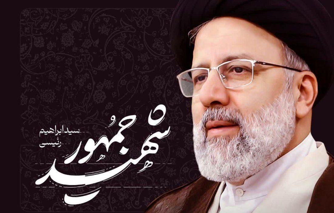 مدیرکل نوسازی مدارس استان گیلان از نامگذاری دو مدرسه در استان به‌نام شهید خدمت آیت‌الله رئیسی خبر داد