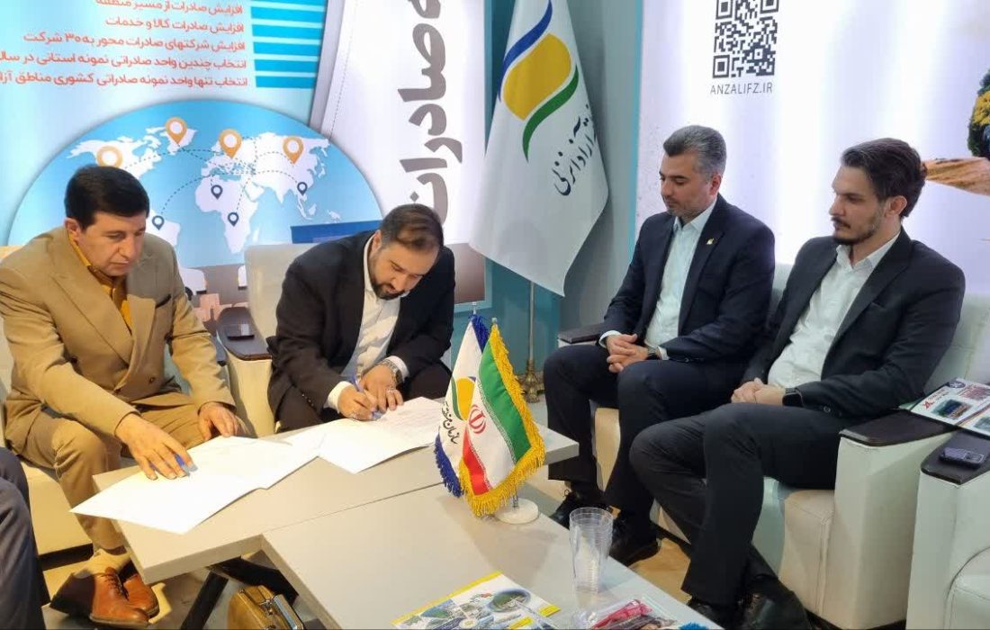 معاون توسعه اقتصادی و سرمایه گذاری منطقه آزاد انزلی:۱۶ تفاهم نامه سرمایه گذاری و استقبال هیأت های خارجی از بسته های سرمایه گذاری