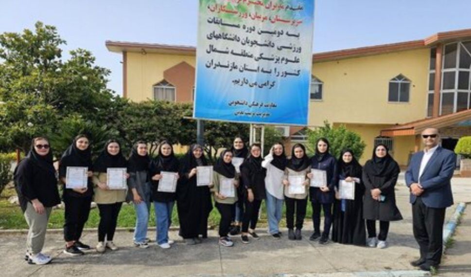 دانشجویان دختر دانشگاه علوم پزشکی گیلان موفق به کسب ۱۱ مدال شدند