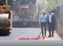 به همت شهردارجوان وپرتلاش سنگر،آغاز عملیات اجرایی نهضت آسفالت