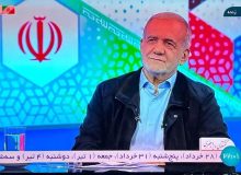 پزشکیان و هیولای کانسپت ذهنی