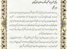 تجلیل از عملکرد بنیاد مسکن گیلان در کشور