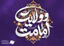 اجرای برنامه های فرهنگی و هنری همزمان با اعیاد قربان و غدیر در منطقه آزاد انزلی