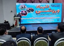 افتتاحیه بیست و یکمین دوره المپیاد ورزشی کارکنان سازمان تامین اجتماعی در استان گیلان برگزار شد