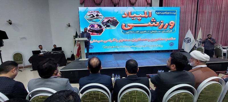 افتتاحیه بیست و یکمین دوره المپیاد ورزشی کارکنان سازمان تامین اجتماعی در استان گیلان برگزار شد