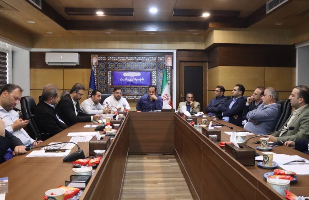 شهردار رشت در جلسه شورای معاونین؛ احداث و تکمیل ۸ پارک جدید در مناطق پنجگانه شهری در دستور کار مدیران شهرداری رشت/ تداوم عملیات روکش آسفالت معابر اصلی و محلات