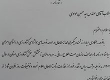 تقدیر  ریاست  جهاد کشاورزی گیلان از روابط عمومی شرکت خدمات حمایتی کشاورزی