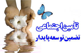 تعداد بیمه شدگان اصلی تامین اجتماعی گیلان از نیم میلیون نفر گذشت