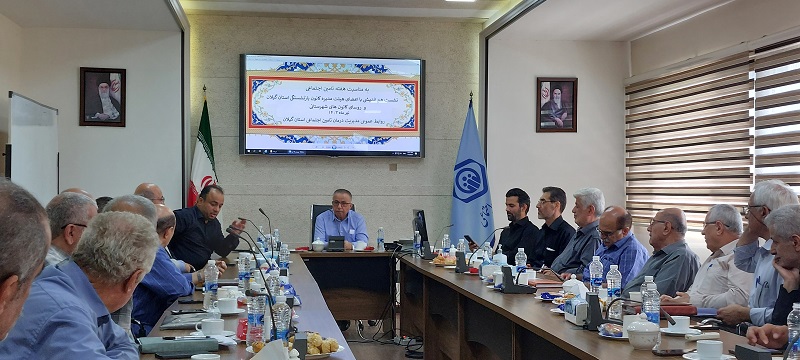 به مناسبت هفته تامین اجتماعی برگزار شد نشست هم اندیشی مدیردرمان تامین اجتماعی استان با اعضای هیئت مدیره کانون بازنشستگان گیلان