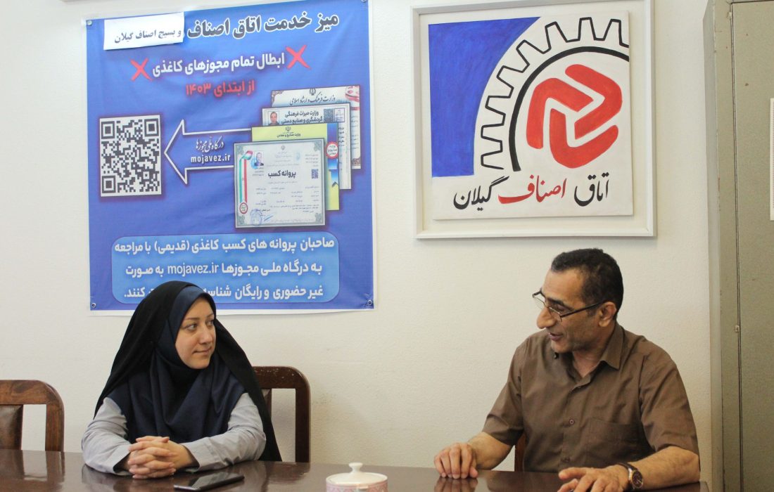 میز خدمت مالیاتی در اتاق اصناف مرکز گیلان