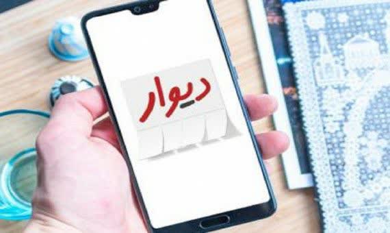 انهدام باند کلاهبرداري سايت ديوار