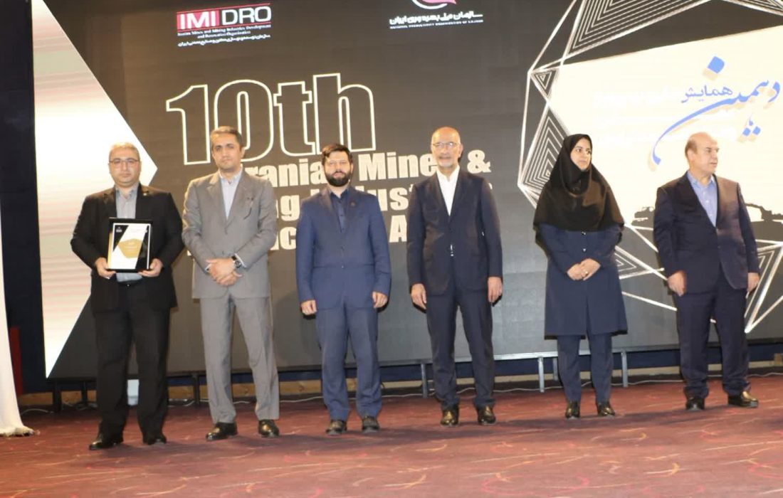 شرکت سیمان خزر برای اولین بار موفق به دریافت لوح پیشروان بهرهوری چهار ستاره از سازمان توسعه و نوسازی معادن و صنایع معدنی کشور گردید