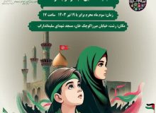 به‌همت کانون پرورش فکری و مجموعه‌های فرهنگی؛ گردهم‌آیی کودکان عاشورایی در رشت برگزار‌می‌شود