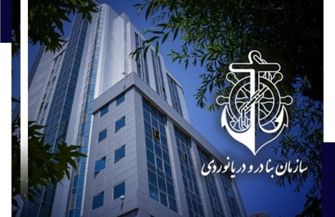 رتبه هشتم کشوری سازمان بنادر و دریانوردی در دهمین دوره پایش کیفیت خدمات الکترونیکی درگاه ها و پرتال های دستگاه های اجرایی / عملکرد ممتاز سازمان بنادر و دریانوردی در حوزه در حوزه توسعه و استقرار دولت الکترونیکی