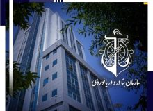 رتبه هشتم کشوری سازمان بنادر و دریانوردی در دهمین دوره پایش کیفیت خدمات الکترونیکی درگاه ها و پرتال های دستگاه های اجرایی / عملکرد ممتاز سازمان بنادر و دریانوردی در حوزه در حوزه توسعه و استقرار دولت الکترونیکی