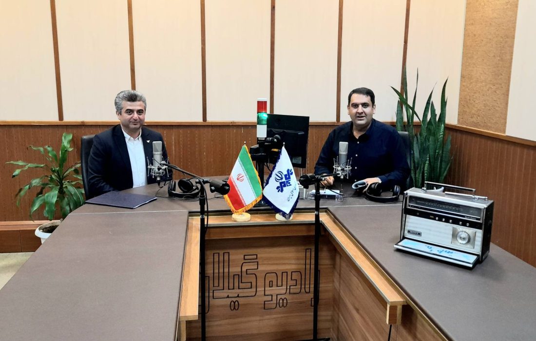 مدیر کل پست گیلان در گفتگوی زنده رادیوی با صدای مرکز گیلان به تشریح نقش پست در توسعه اقتصاد دیجیتال پرداخت