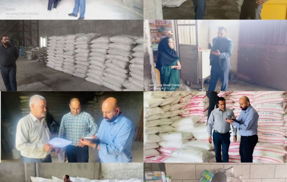 اتمام عملیات پایش، کنترل و نظارت بر روند توزیع کود در کارگزاری های شرکت خدمات حمایتی کشاورزی استان گیلان در سال ۱۴۰۳