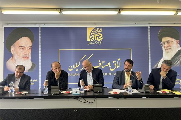 نشست هم اندیشی اداره کل امور مالیاتی گیلان با اتحادیه های صنفی مرکز استان