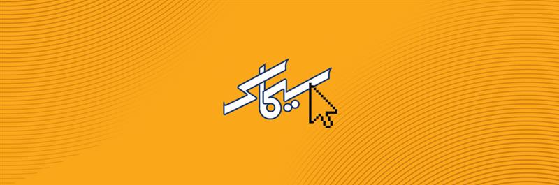 شهرداری بندرانزلی به سامانه سیماک پیوست