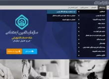 امکان خوداظهاری فقدان پوشش بیمه ای توسط کارگران شاغل به صورت غیرحضوری فراهم گردیده است