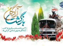 مدیرکل تامین اجتماعی استان گیلان : آزادگان اسوه های بردباری و نماد ایستادگی و مقاومت هستند