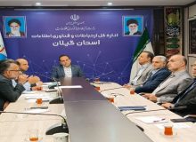 حضور مدیر مخابرات منطقه گیلان در جلسه شورای راهبری توسعه ارتباطات و فناوری اطلاعات استان