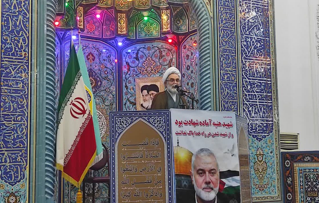 نماینده ولی فقیه در گیلان: شهادت “اسماعیل هنیه” نشانه شکست رژیم جعلی اسراییل در میدان مبارزه است/ سازمان ملل در تسخیر خون‌آشام ها