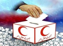 ۲۲ هزار عضو هلال‌احمر گیلان واجد شرایط شرکت در انتخابات مجامع هستند/نقش تاثیرگذار اعضای داوطلب در تصمیم سازی برای هلال‌احمر