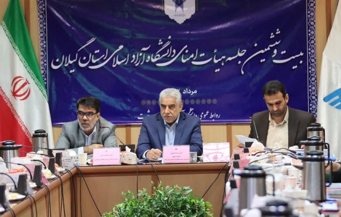 استاندار گیلان: دانشگاه‌ها به عرصه مهارت‌آموزی دانشجویان ورود کنند