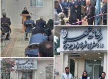 لاهیجان | افتتاح خانه مهر خانواده در شهرستان لاهیجان