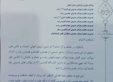 مهندس کوچکی نژاد در نامه ای از مواکب گیلانی اربعین حسینی بویژه شهرستانهای رشت و خمام تقدیر و تشکر نمودند