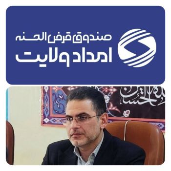 طی سال ۱۴۰۲ محقق شد؛ پرداخت یکهزارو نود و چهارمیلیارد و نهصد و هشتاد وشش میلیون ریال تسهیلات به نیازمندان استان گیلان