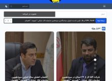 وب  سایت جدید جشنواره تئاتر خیابانی شهروند لاهیجان آغاز بکار کرد