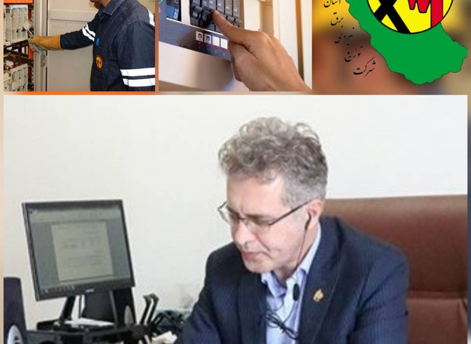 معاون فروش و خدمات مشترکین شرکت توزیع نیروی برق استان گیلان: پایش دقیق مصرف برق در گیلان/ صدور ۹۰۰ اخطار قطع برای ادارات و واحدهای صنفی پر مصرف