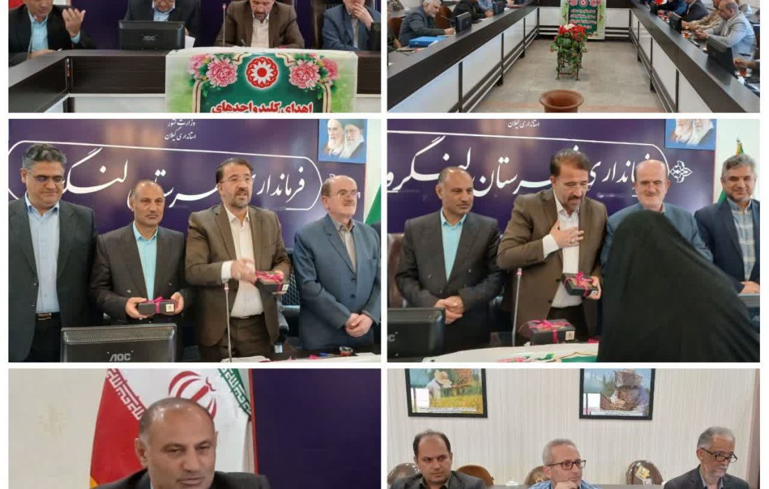 با حضور مدیرکل راه و شهرسازی گیلان: مراسم اهدای کلید واحدهای مسکونی به توانخواهان و مددجویان تحت پوشش بهزیستی لنگرود برگزار شد