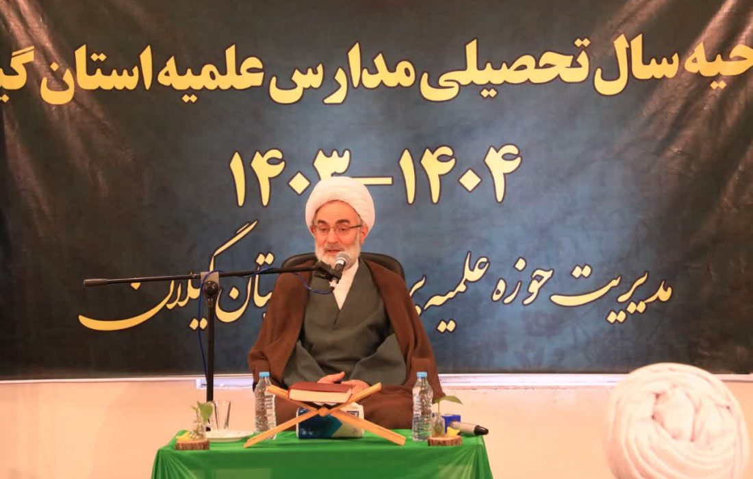 نماینده ولی فقیه در گیلان تاکید کرد؛ لزوم تقویت روحیه‌ی انقلابی در حوزه‌های علمیه گیلان/ نقش برجسته علما در پیروزی انقلاب اسلامی