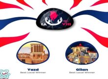 طی دومین سال متوالی؛ لوکال گیلان لوکال برتر در انجمن دانشجویان داروسازی ایران (IPhSA)