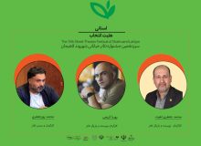 منتخبین آثار بخش استانی سیزدهمین جشنواره‌ تئاتر خیابانی شهروند لاهیجان  معرفی  شدند