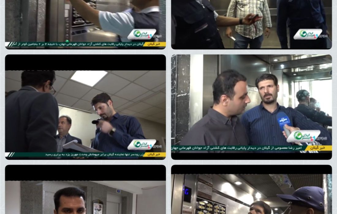 آسانسور‌های اماکن عمومی گیلان زیر ذره بین بازرسان استاندارد