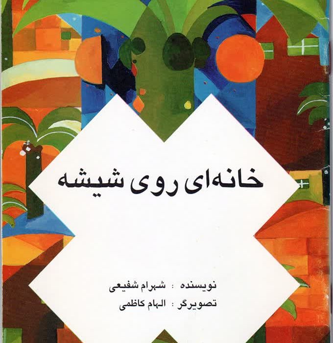 کانون استان گیلان راه‌اندازی‌کرد؛ پویش کتاب‌خوانی«یک آسمان ایثار» با موضوع دفاع مقدس