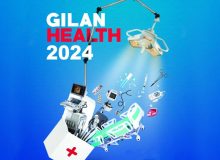 برگزاری هفتمین نمایشگاه تخصصی تجهیزات پزشکی بیمارستانی، آزمایشگاهی، دندانپزشکی، دارویی و صنایع وابسته