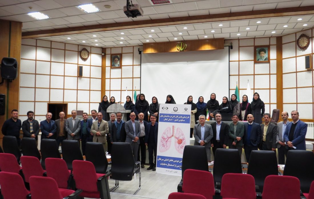 طرح ملی پایش گاز رادن در استان گیلان آغاز شد،گاز رادن دومین عامل سرطان ریه