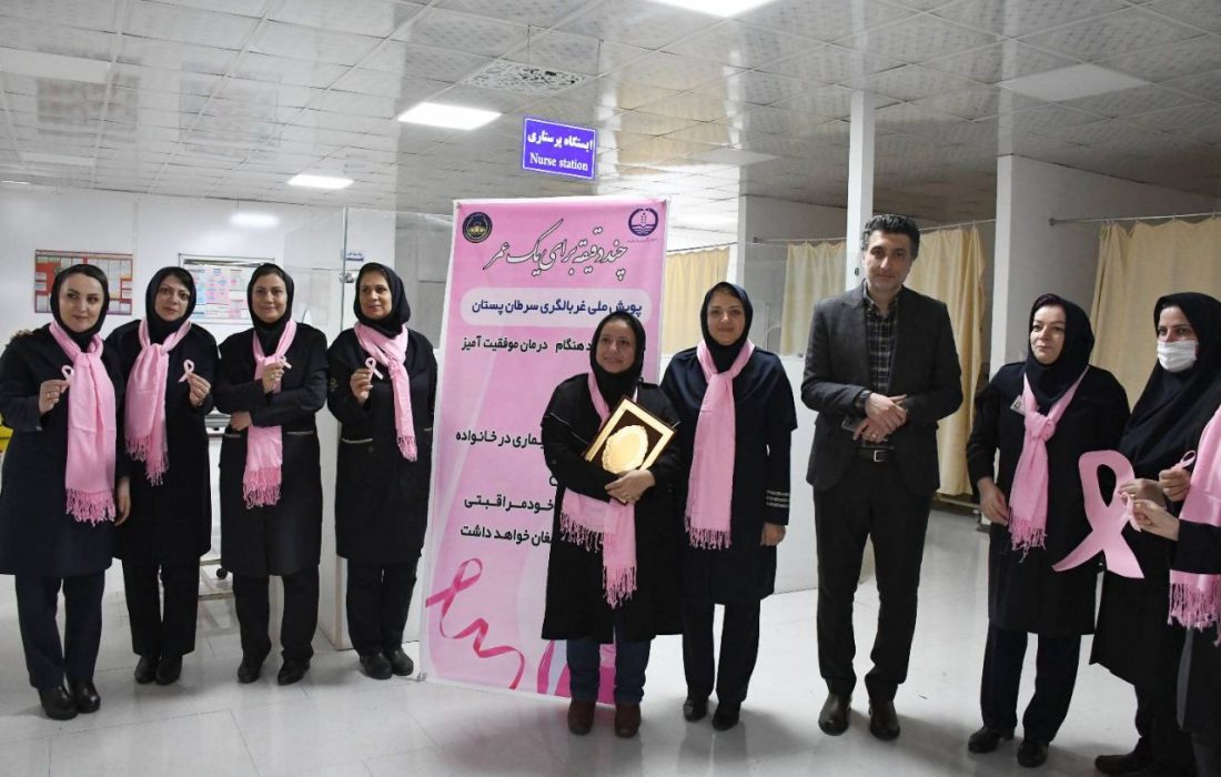 در راستای ارتقای سلامت جامعه؛ برپایی کلینیک رایگان غربالگری سرطان پستان در مرکز آموزشی و درمانی پورسینا