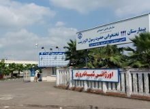 افزایش آمار مراجعه کنندگان به درمانگاههای بیمارستان حضرت رسول اکرم(ص) رشت