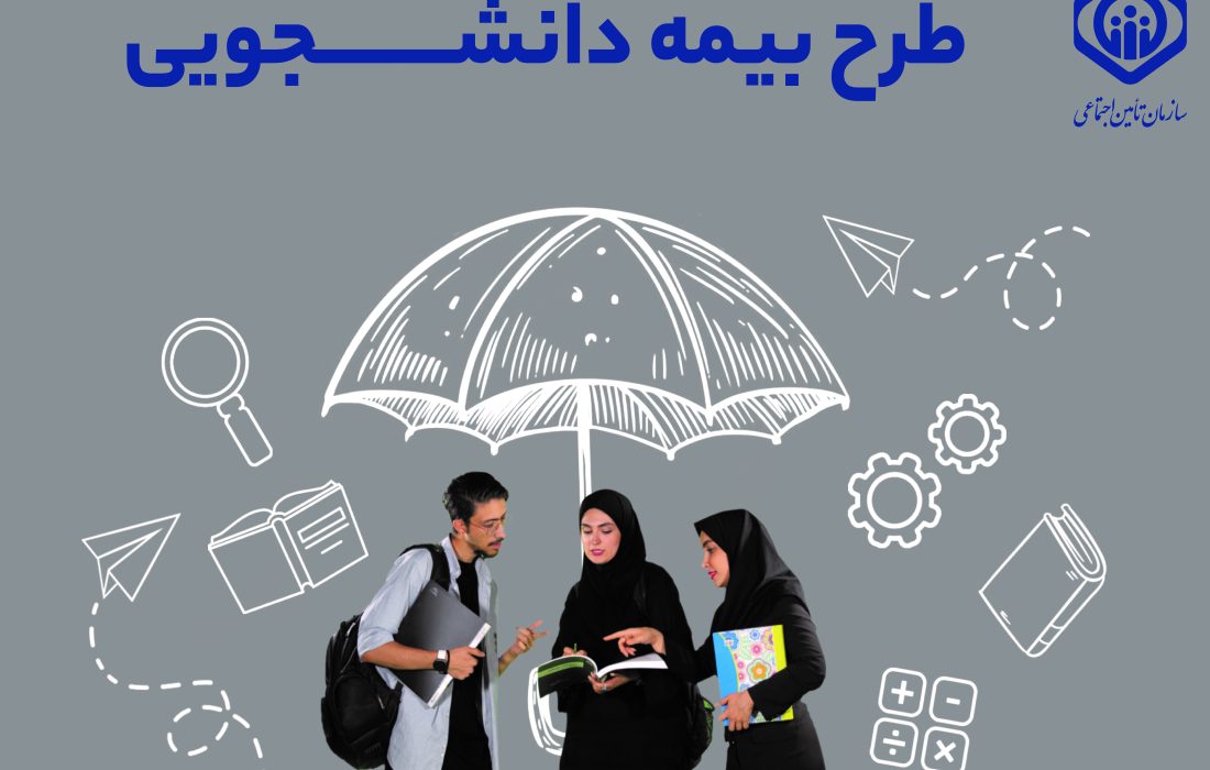 سه قلوهای دانشجو به جرگه بیمه شدگان تامین اجتماعی گیلان پیوستند