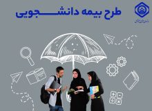 سه قلوهای دانشجو به جرگه بیمه شدگان تامین اجتماعی گیلان پیوستند