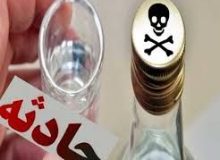 جان‌ باختن ۹ نفر در اثر مصرف مشروبات الکلی