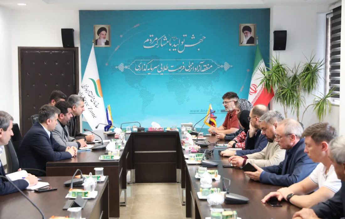 اعضای اتاق بازرگانی ساراتوف روسیه: ظرفیتهای منطقه آزاد انزلی و مجتمع بندری كاسپین بیش از انتظار بود اظهار آمادگی برای انتقال تولیدات روسی به ایران و کشورهای منطقه غرب آسیا از طریق منطقه آزاد انزلی