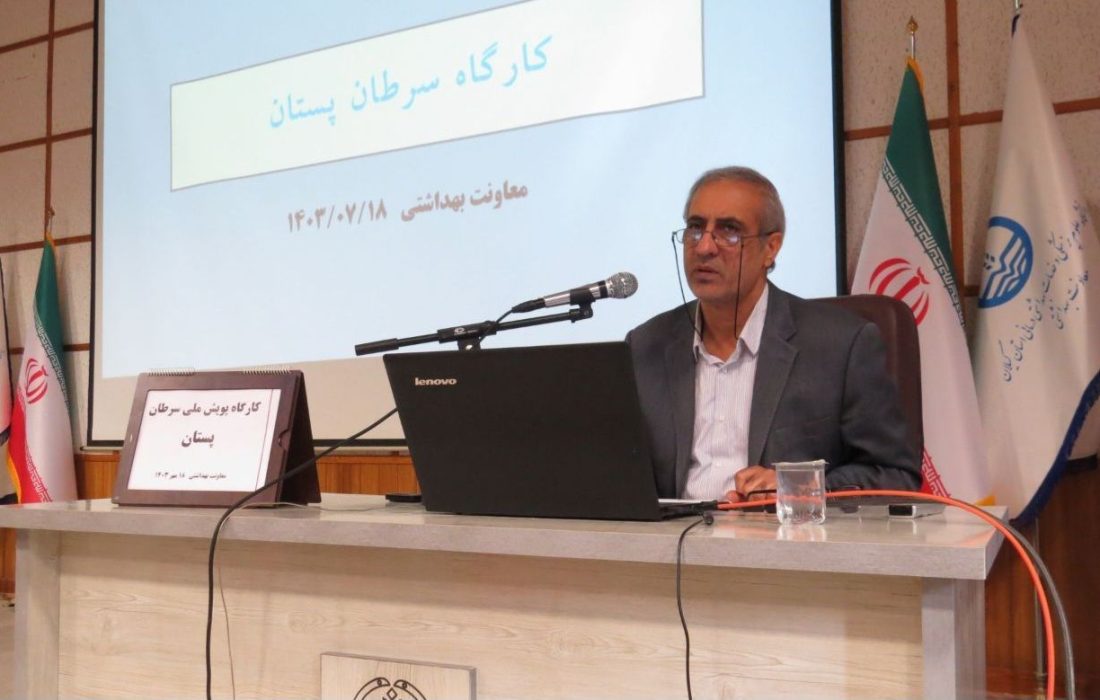 معاون بهداشتی دانشگاه در کارگاه آموزشی سرطان پستان: هیچکس از ابتلا به سرطان پستان مصون نیست